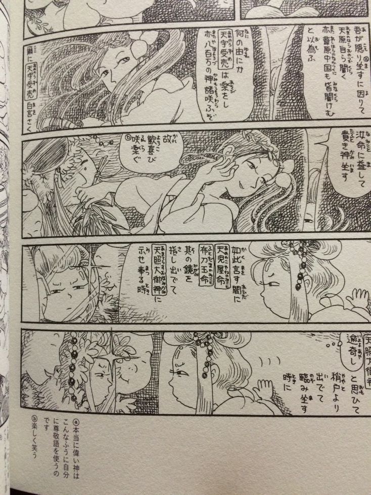 立派な ぼ おる ぺん 古事記 立派な ぼ おる ぺん 古事記