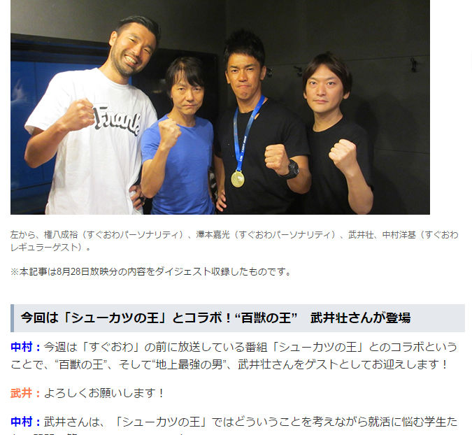 原稿執筆 アドタイ 百獣の王 武井壮さんが小学生の時に発明したアルバイトとは ゲスト 武井壮さん 前編 代官山ブックス 原稿執筆 アドタイ 百獣の王 武井壮さんが小学生の時に発明したアルバイトとは ゲスト 武井壮さん 前編 代官山ブックス