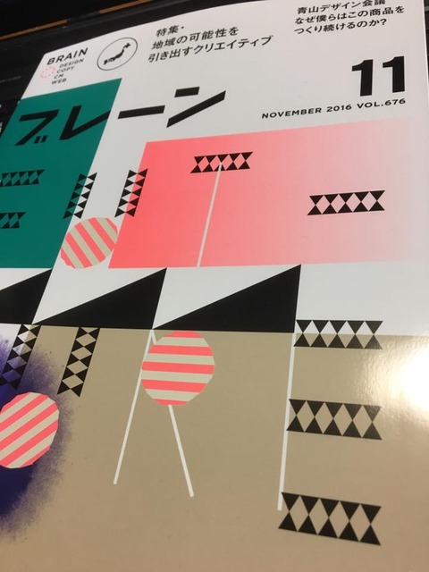 14502944_1087808457934977_633092843022170164_n