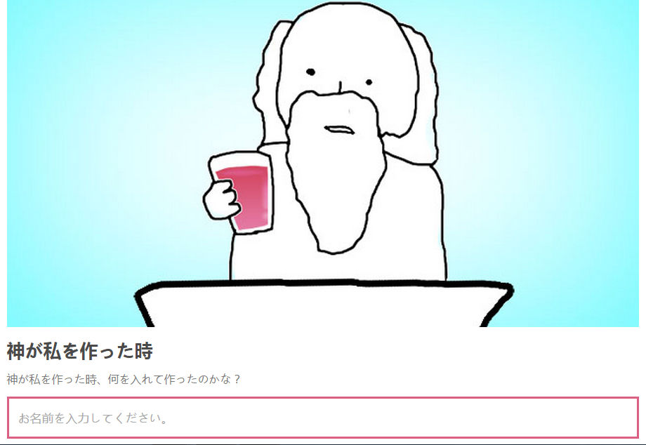 神が私を作った時 やってみた 衝撃の結果に 代官山ブックス 神が私を作った時 やってみた 衝撃の結果に 代官山ブックス