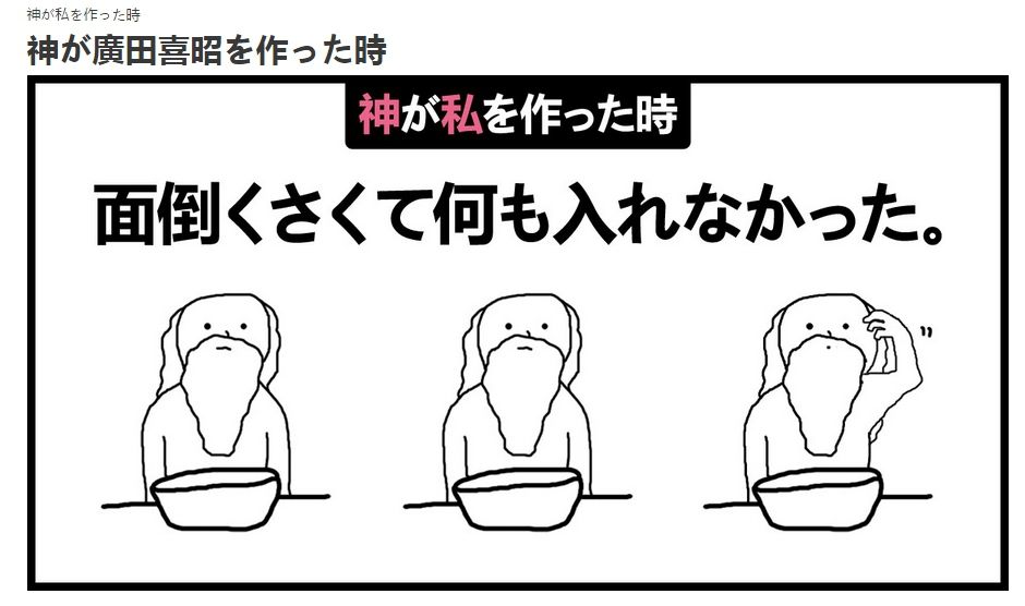 神が私を作った時 やってみた 衝撃の結果に 代官山ブックス 神が私を作った時 やってみた 衝撃の結果に 代官山ブックス