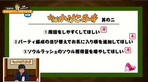 414駆け込み3