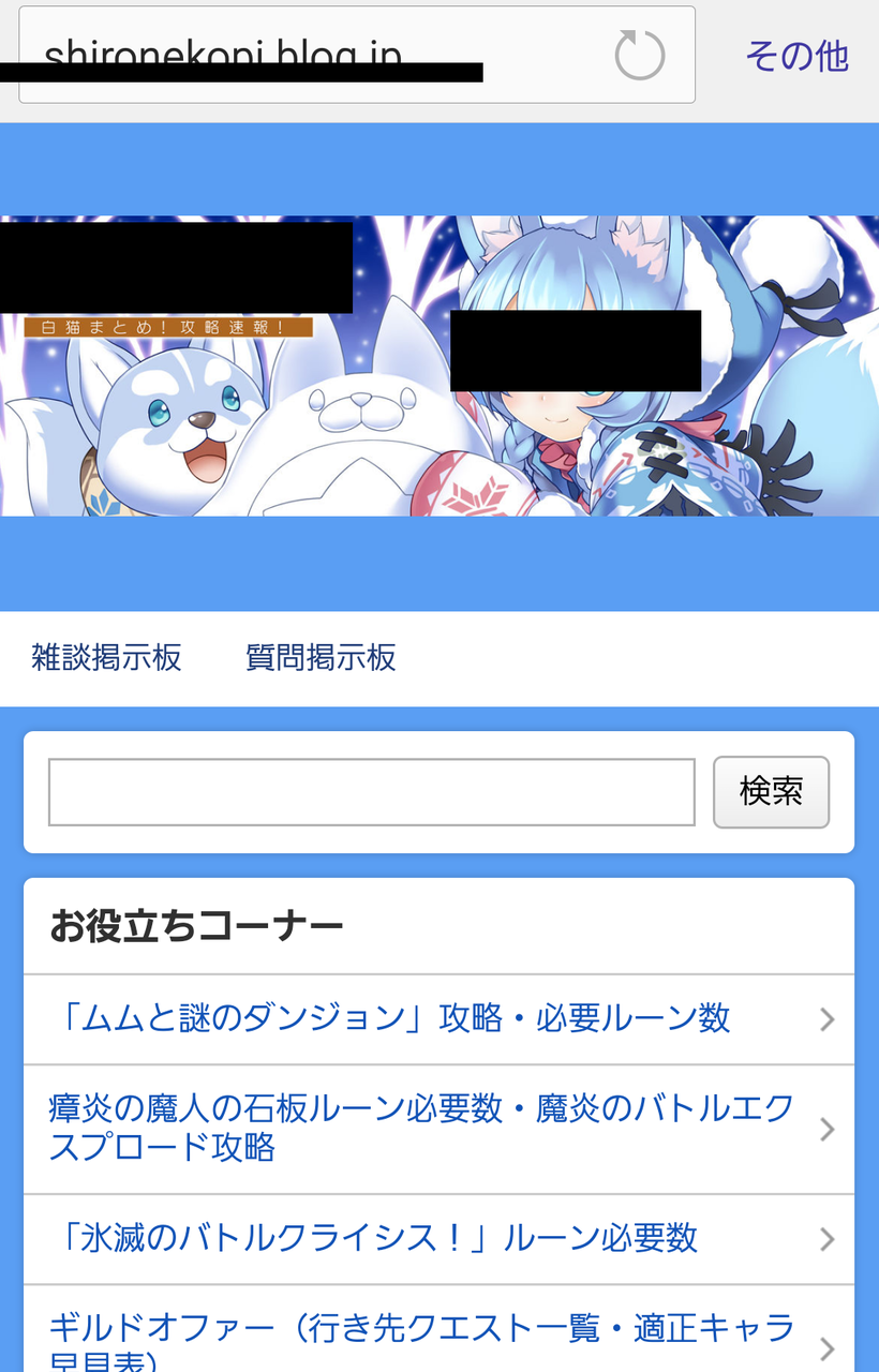 必見 邪魔な広告を無効にするadblockとadguardの導入方法 しろチャン 白猫まとめ 攻略チャンネル 必見 邪魔な広告を無効にするadblockとadguardの導入方法 しろチャン 白猫まとめ 攻略チャンネル