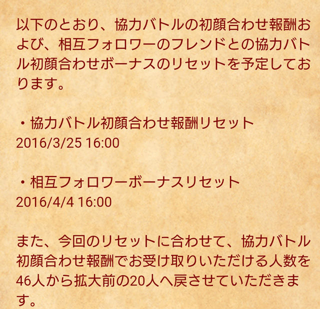 相互フォロワーの最速ジュエル回収方法は Twitterの利用やプレイヤー名に相互を入れよう しろチャン 白猫まとめ 攻略チャンネル 相互フォロワーの最速ジュエル回収方法は Twitterの利用やプレイヤー名に相互を入れよう しろチャン 白猫まとめ 攻略チャンネル