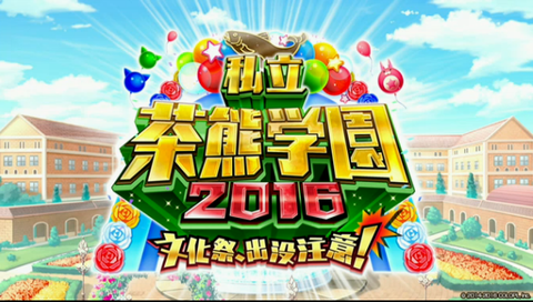 文化祭