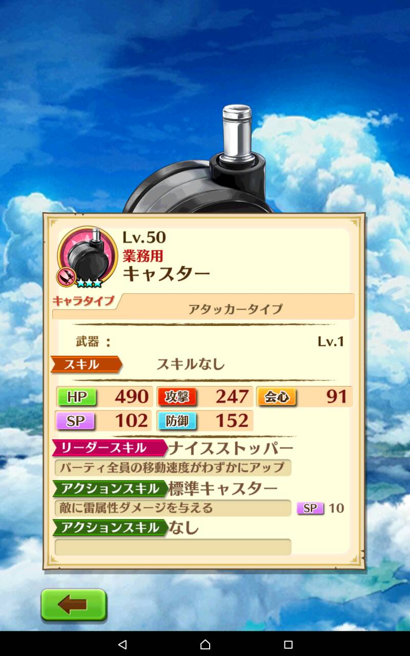 白猫 新キャラ キャスター のステータスとスキル情報判明 茶熊ガレアのような突撃スキル 敵を追尾する感じか 操作不可か しろチャン 白猫まとめ 攻略チャンネル 白猫 新キャラ キャスター のステータスとスキル情報判明 茶熊ガレアのような突撃スキル 敵を追尾する感じか 操作不可か しろチャン 白猫まとめ 攻略チャンネル