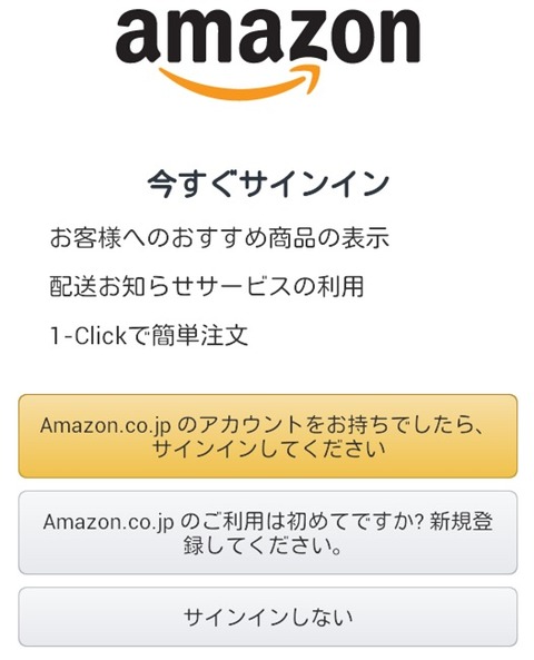 amazonrogin