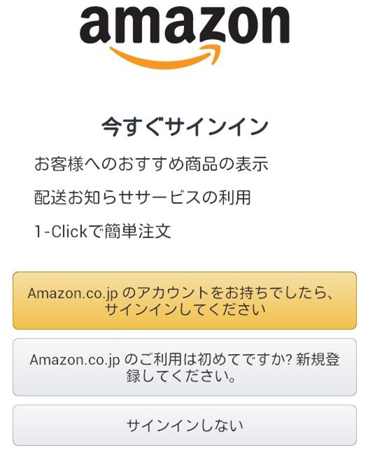 Amazon島の掘り方 お得な課金方法 しろチャン 白猫まとめ 攻略チャンネル
