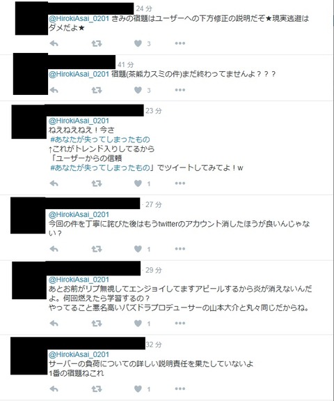 宿題炎上1