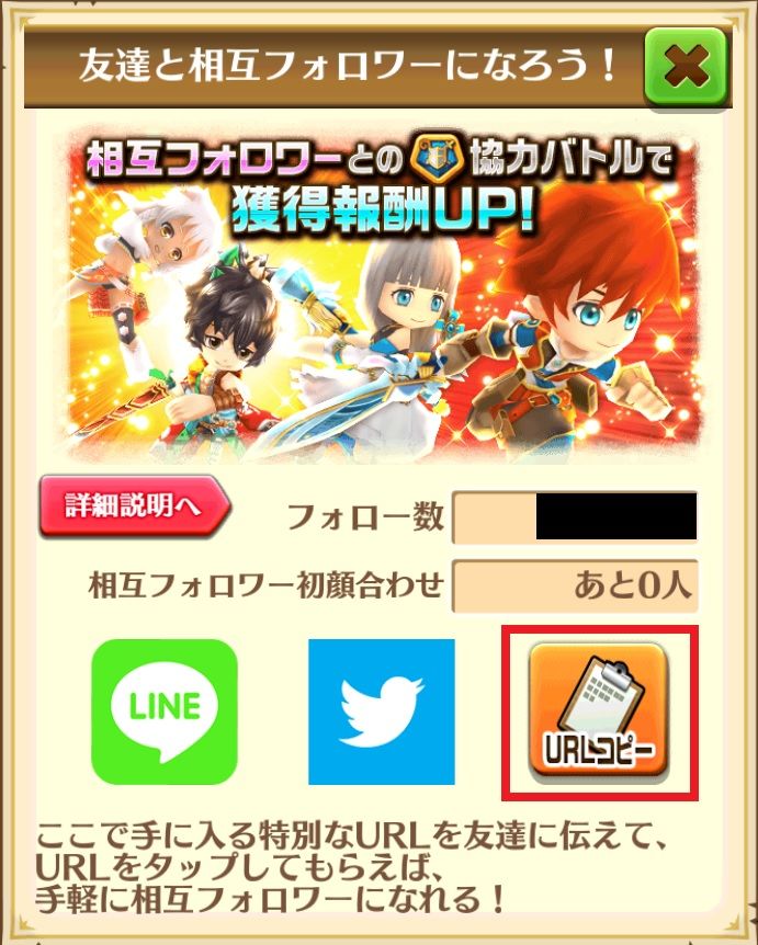 Urlをタップしただけで相互フォロワーになれる機能は使ってる やり方まとめ しろチャン 白猫まとめ 攻略チャンネル