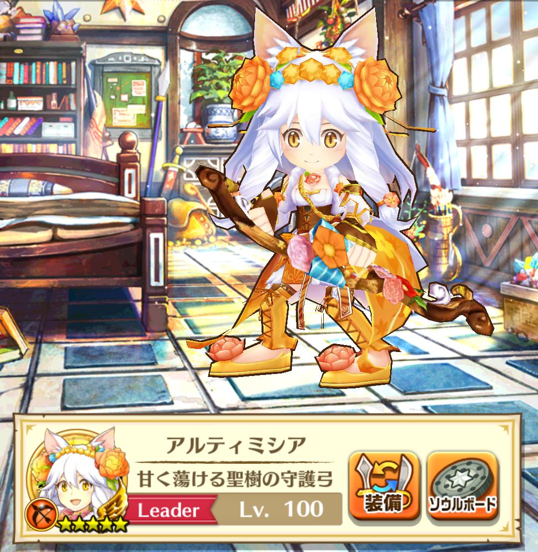 Gif注意 アルティミシアの可愛らしいgif画像 表情の仕草や耳パタパタが可愛いらしい 一枚絵でこんなに動かせるのは凄い しろチャン 白猫まとめ 攻略チャンネル