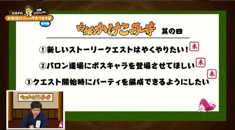 414駆け込み5