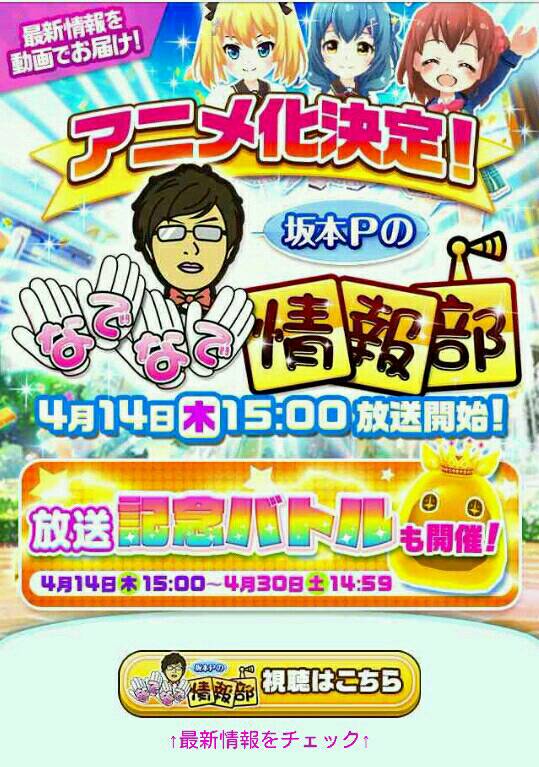 コロプラが運営する バトガ がアニメ化決定 白猫のアニメ化はアリ ナシ しろチャン 白猫まとめ 攻略チャンネル
