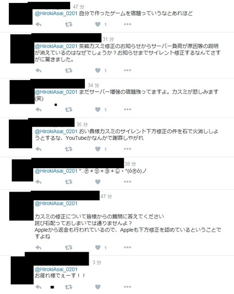 宿題炎上3