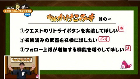 414駆け込み2