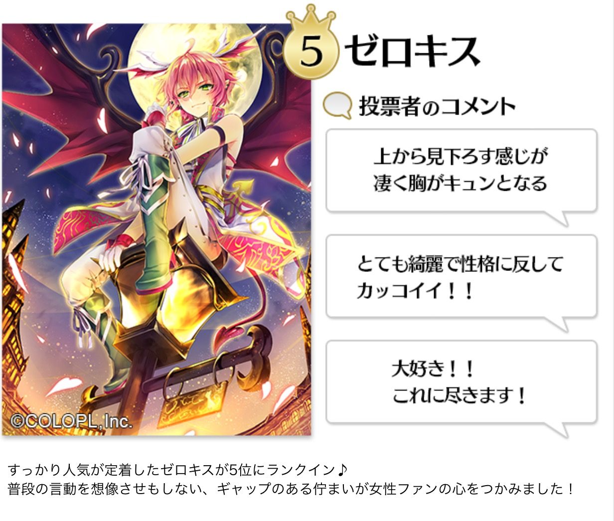 ゚d゚ ゚d゚ こんなんいつの間にやってたの 公式ショップ覚醒絵ランキング結果のみんなの反応 しろチャン 白猫まとめ 攻略チャンネル ゚d゚ ゚d゚ こんなんいつの間にやってたの 公式ショップ覚醒絵ランキング結果のみんなの反応 しろチャン 白猫まとめ 攻略チャンネル