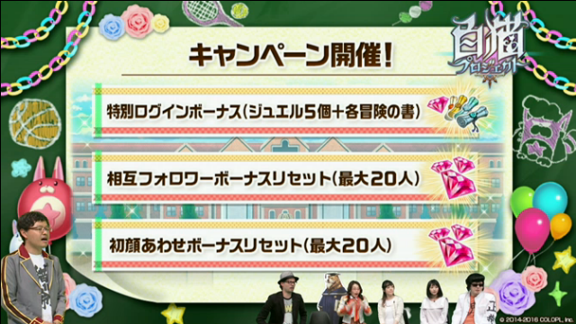 神プラきた メガネ新キャラに島級2回にギルドオファー半減 音符3でモンスター確定 相互と初顔合わせリセットも しろチャン 白猫まとめ 攻略チャンネル 神プラきた メガネ新キャラに島級2回にギルドオファー半減 音符3でモンスター確定 相互と初顔合わせリセットも しろチャン 白猫まとめ 攻略チャンネル