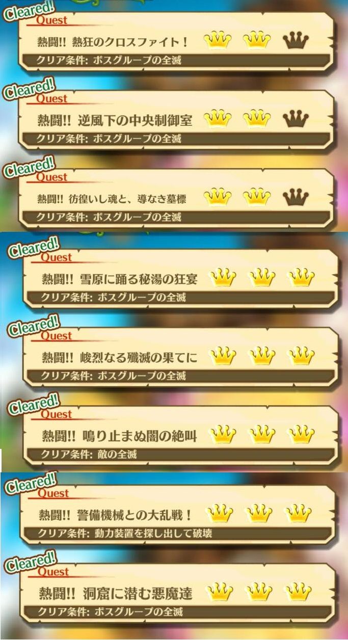 ロッカチャレンジ 待雪草の少女 開催 Cfソロもある 高難易度クエスト しろチャン 白猫まとめ 攻略チャンネル