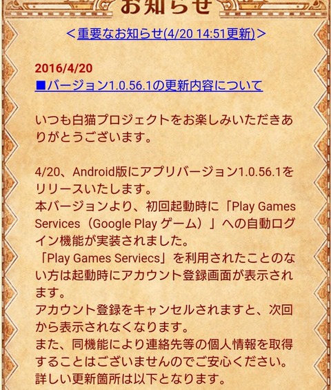 420アプデ1