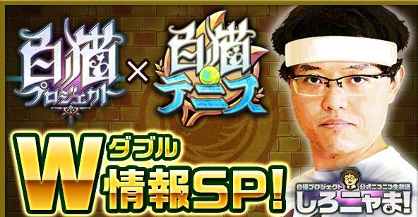 白猫 最近のニコニコ公式生放送の来場人数ってどんな感じ 過去16回分を調べてみました しろチャン 白猫まとめ 攻略チャンネル 白猫 最近のニコニコ公式生放送の来場人数ってどんな感じ 過去16回分を調べてみました しろチャン 白猫まとめ 攻略チャンネル