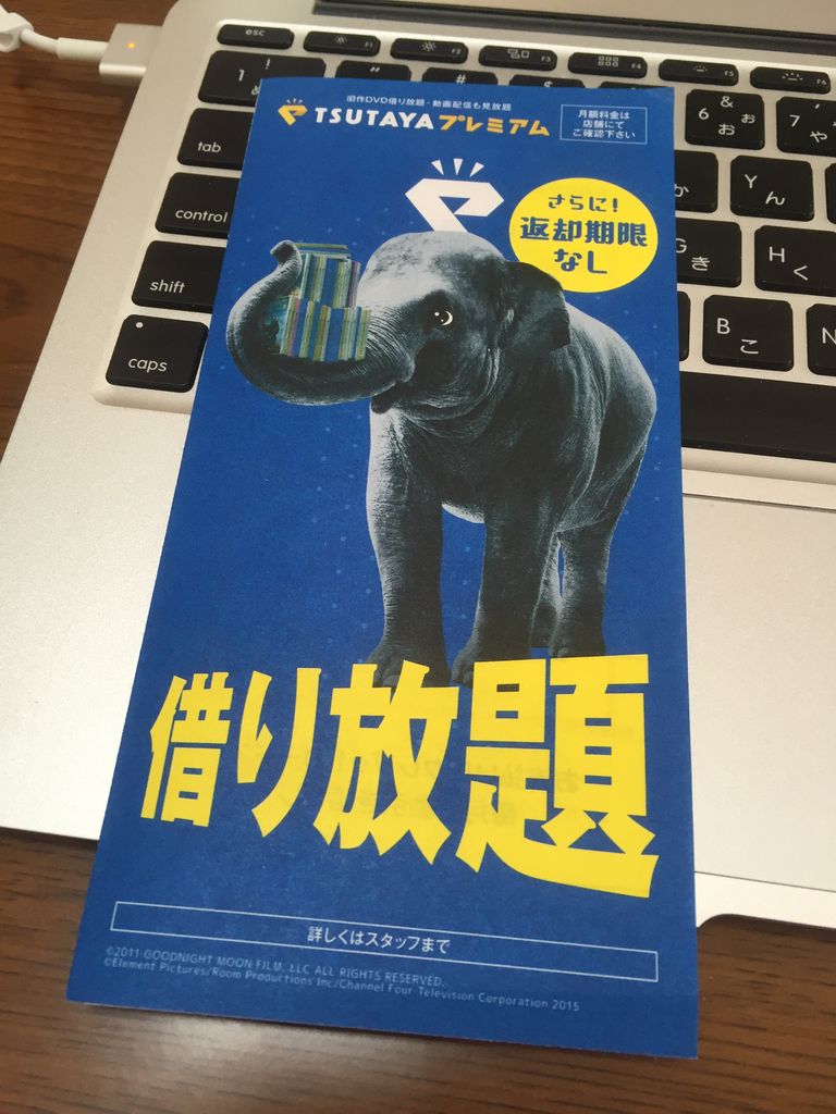 Tsutayaプレミアムが1ヶ月無料お試しを開催中 本読むか 写真撮るか 旅出るか Tsutayaプレミアムが1ヶ月無料お試しを開催中 本読むか 写真撮るか 旅出るか
