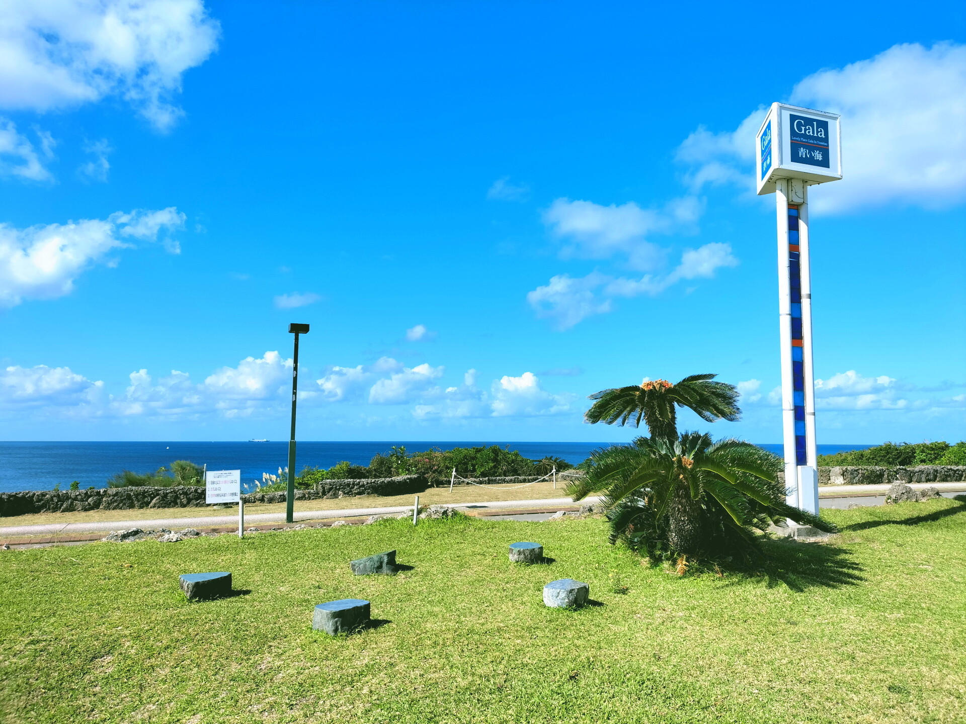 読谷村の青い海 株式会社大貴 だいきのいえづくり