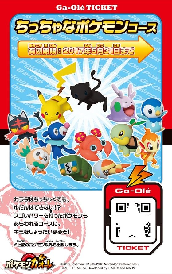 ガオーレチケット だいきちパパのブログ ガオーレチケット だいきちパパのブログ