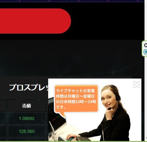 BigBoss サポート24時間チャット5つの利点