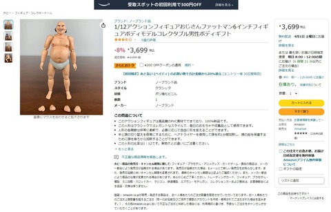 おやじ海賊