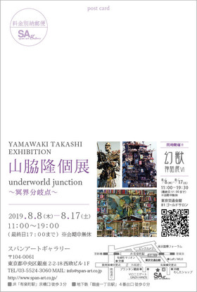 yamawakitakashi2019%20_dm02