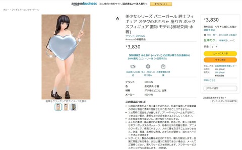 風紀海賊