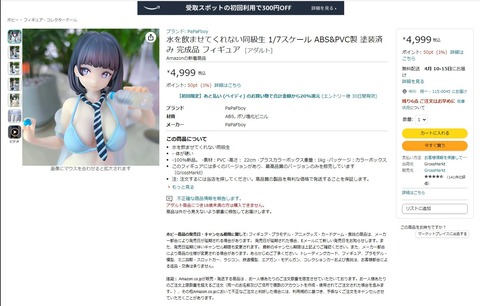 水海賊