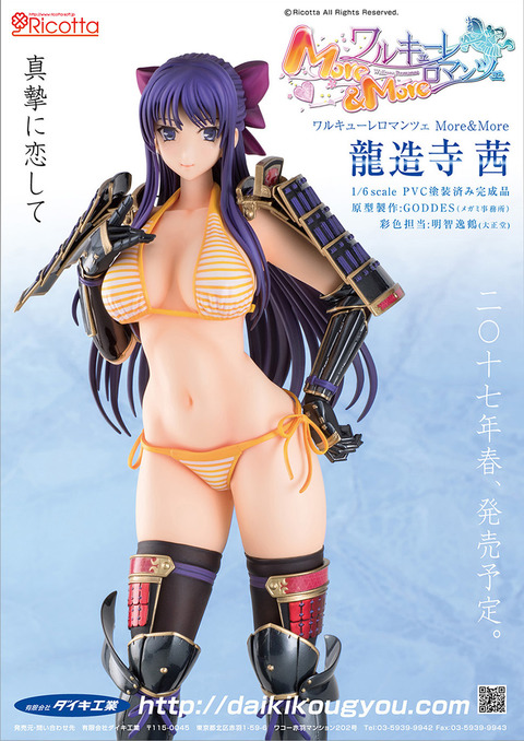 0908_akane_P