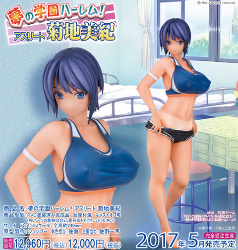 1213kikuchi_miki