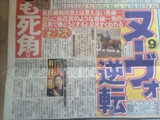 サン須ぽ