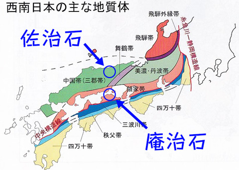 西南日本の地質帯_庵治石佐治石