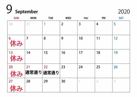 9月スタート!衣替えで季節感を取り戻そう