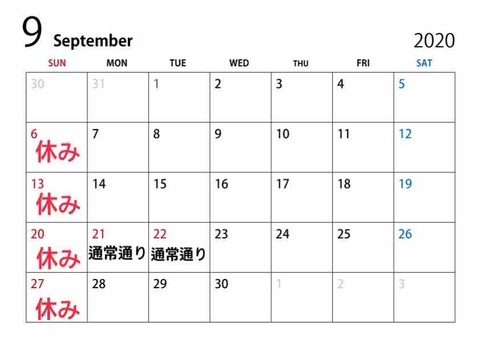 9月スタート！衣替えで季節感を取り戻そう