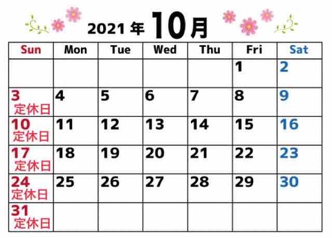 秋ですね〜!衣類のお手入れを始めませんか♬