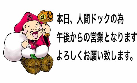 メディカルチェック！1年のバロメーター