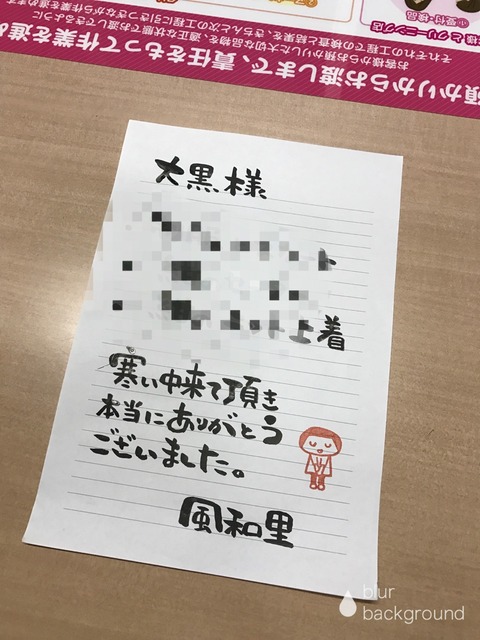 元気と笑顔になれるとっても嬉しい言葉をありがとう