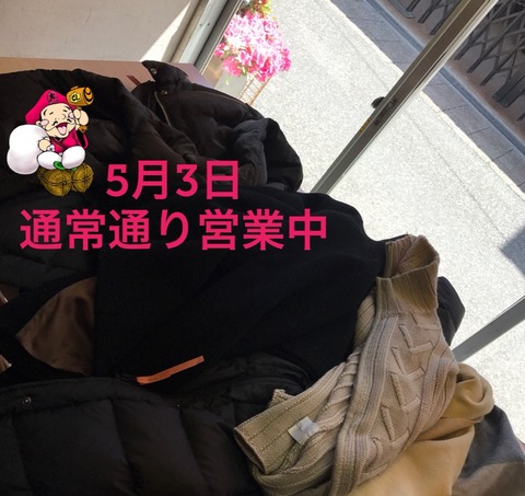 GW後半 カレンダーは5連休