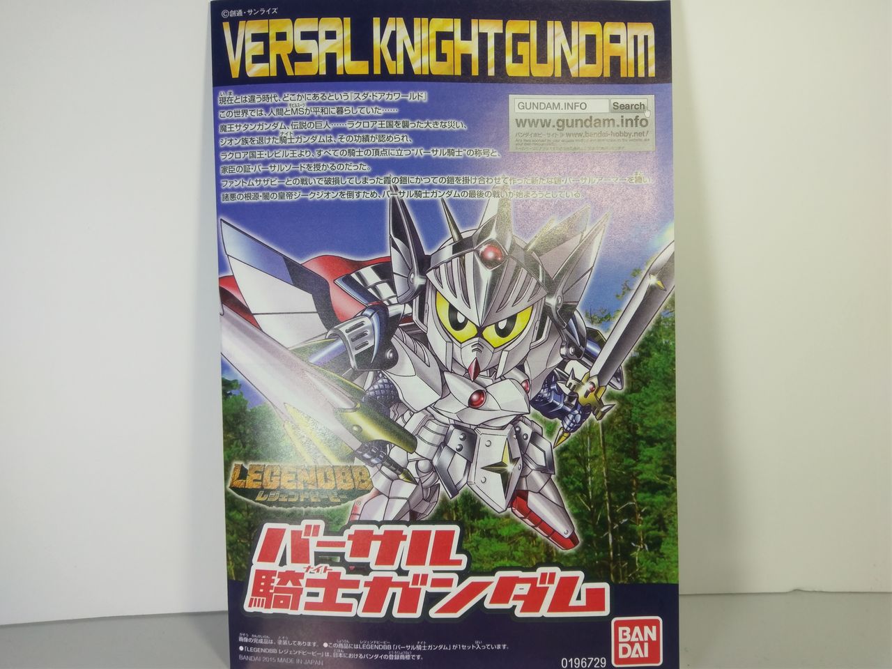 SDガンダムBB戦士 LEGENDBB 騎士ガンダム メタリックver 未組立品
