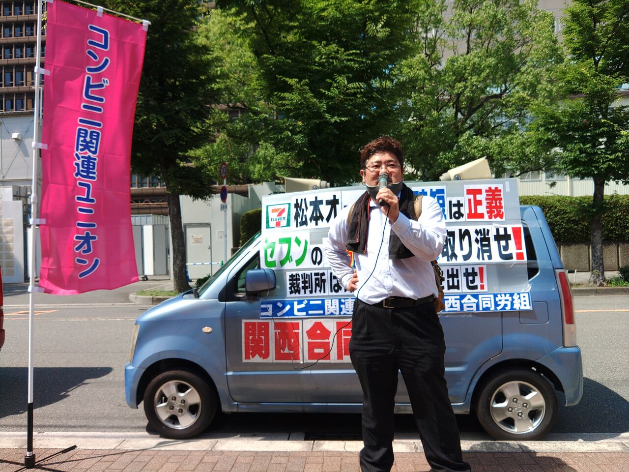 速報 セブンイレブン松本オーナー裁判 時短営業敢行への報復 契約解除 追認の不当判決を弾劾する 改憲 戦争阻止 大行進 関西