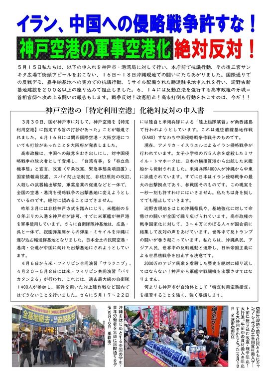 上映会裏面_page-0001