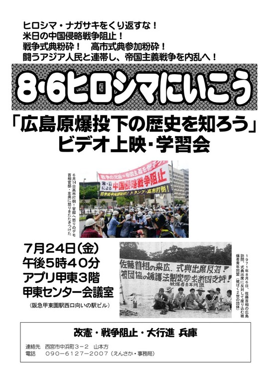 7・24ビラ11