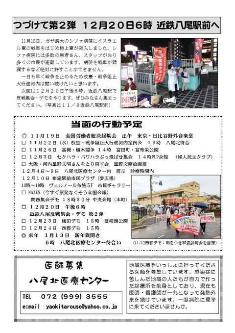 大行進河内裏(№53近八尾1108報道)