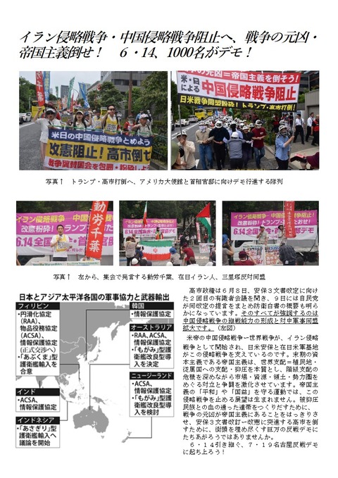 大行進東海ニュース裏19(完成版) (1)