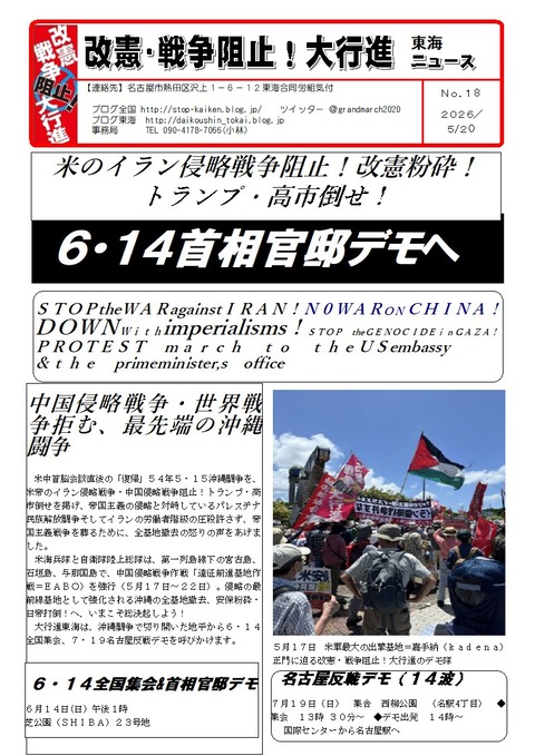 ＮＯ１８改訂
