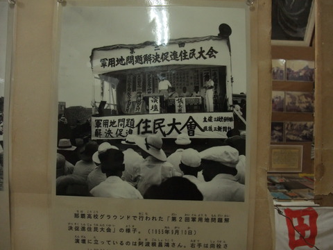 ⑧ DSCF2664 1955集会写真